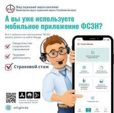 Мобильное приложение